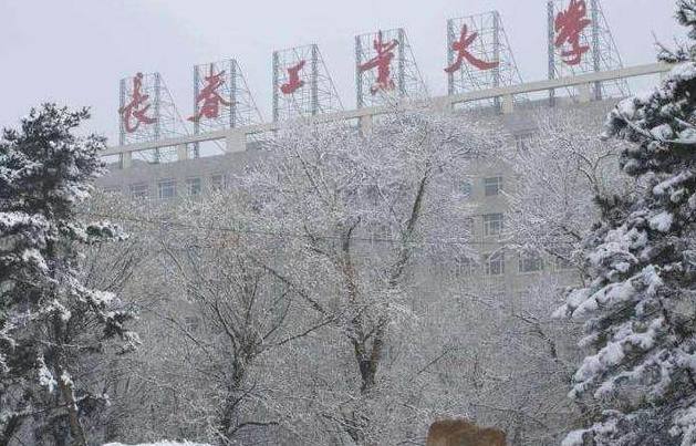 长春工业大学吉林省录取分数线,吉林长春工业大学几本