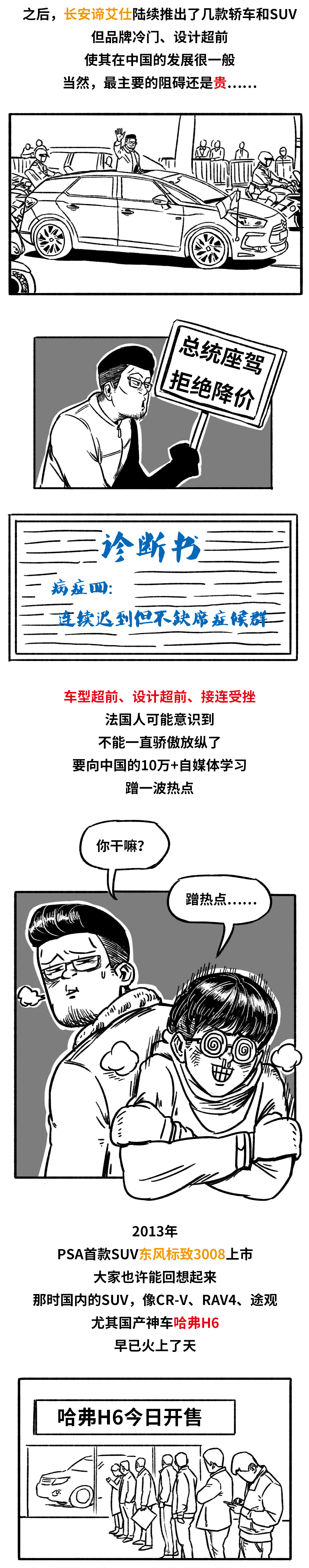 法系车真的一无是处吗,法系车为什么越来越好