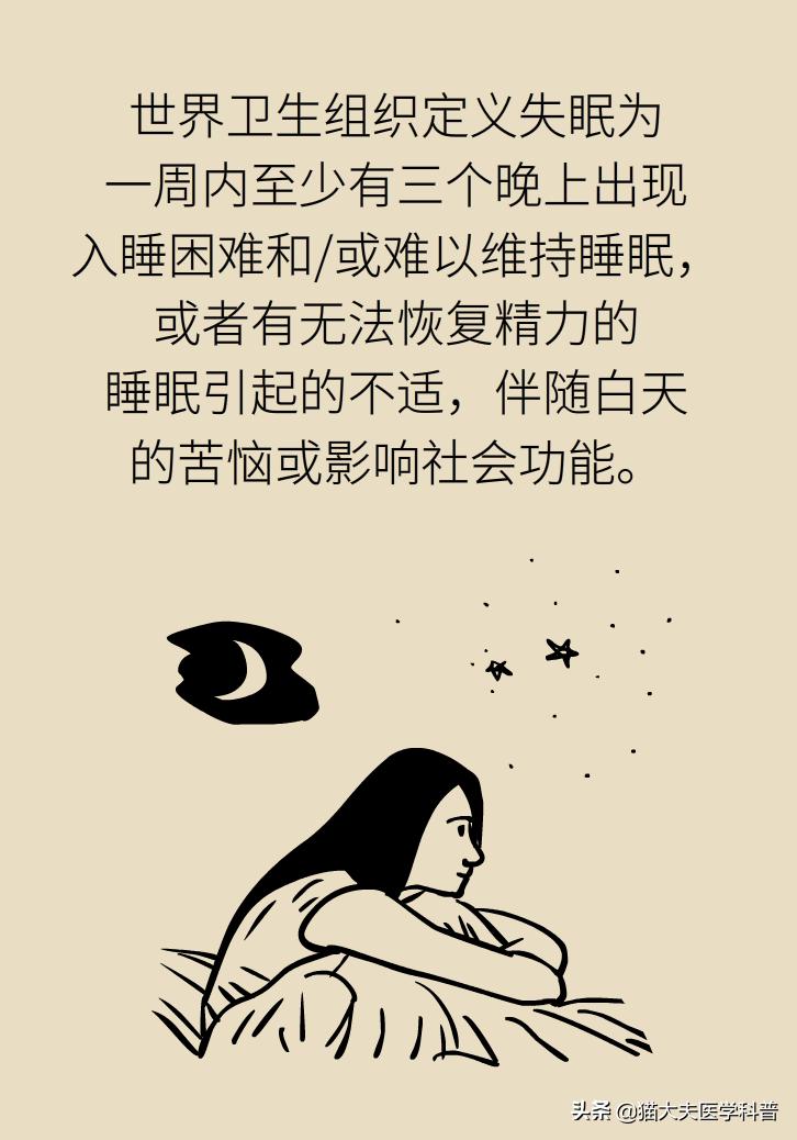 治疗失眠为什么不直接用安定,治疗失眠靠的不是药