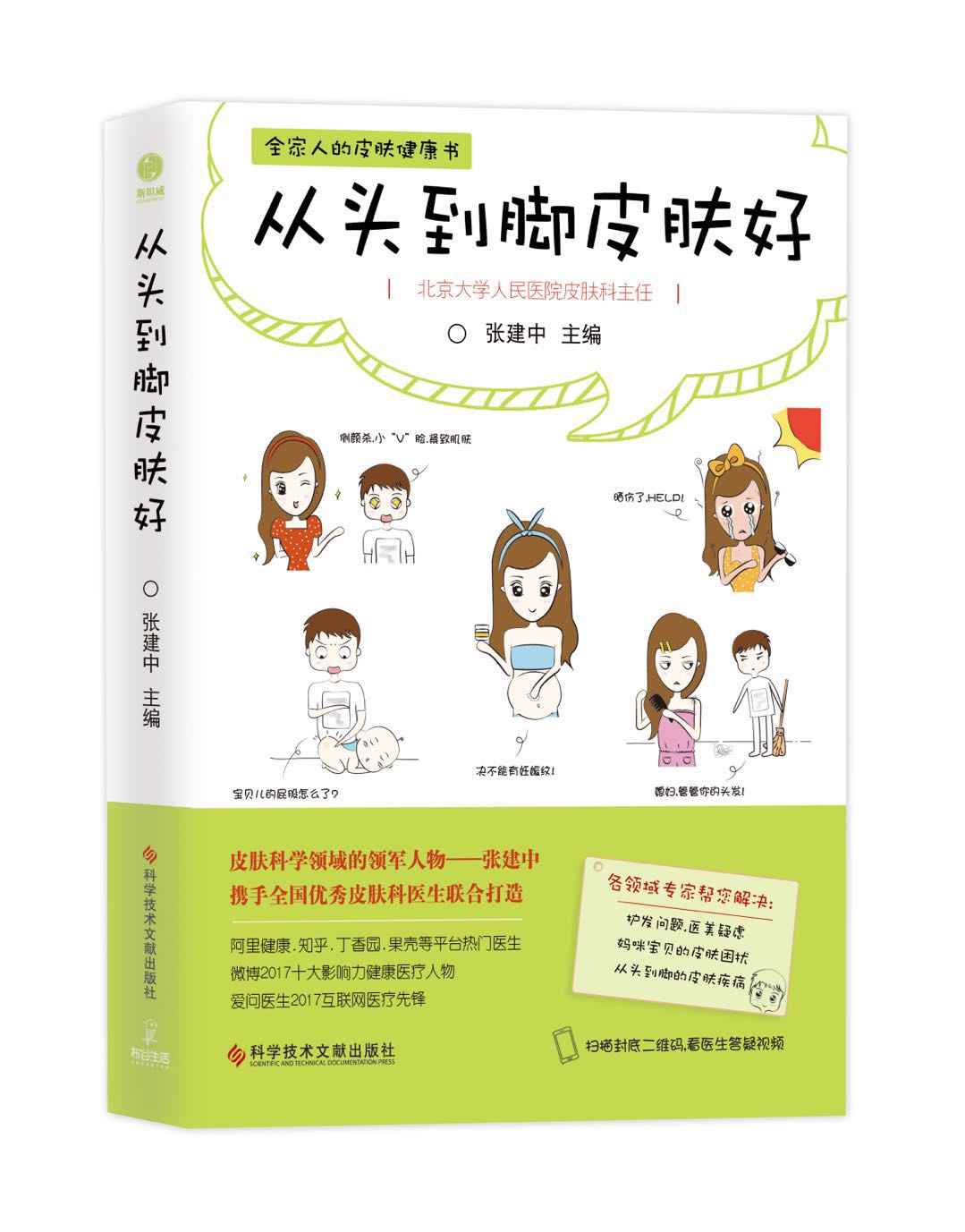 夏天爱美人士需知，如何去除烦人的鸡皮肤