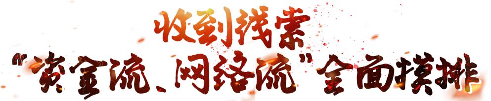 涉案资金100亿,建湖警方破获一起网络诈骗案