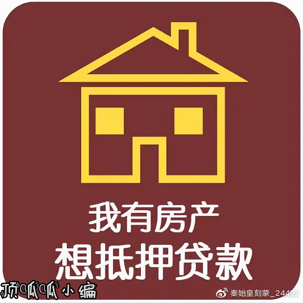 房屋抵押逾期利率能减免吗,征信逾期可以做房屋抵押吗