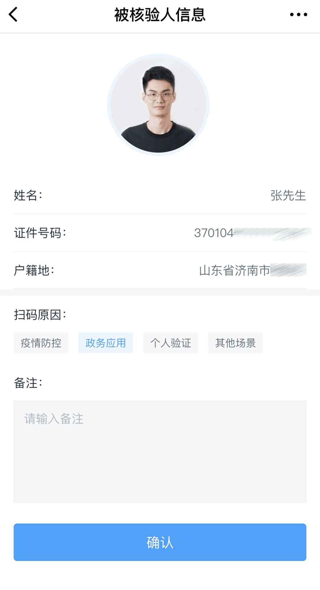 居民身份证电子信息有啥用,居民身份证电子凭证正反面