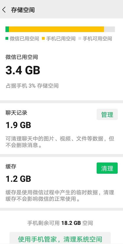 关闭微信这2个功能占空间,微信关掉两个开关释放大量内存