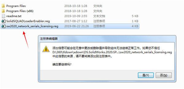 sw2020安装序列号,solidworks2020各个序列号
