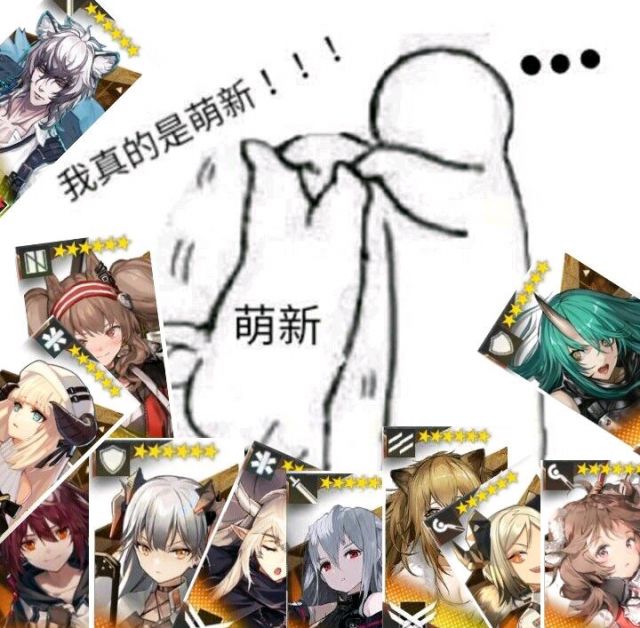 明日方舟奇怪的知识表情包,明日方舟煌赛雷娅表情包