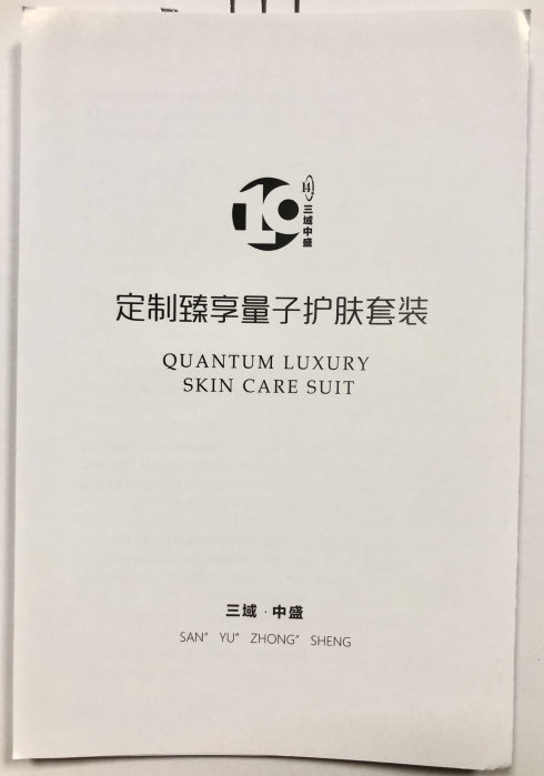 三域.社区--高频布朗振动技术科技产品