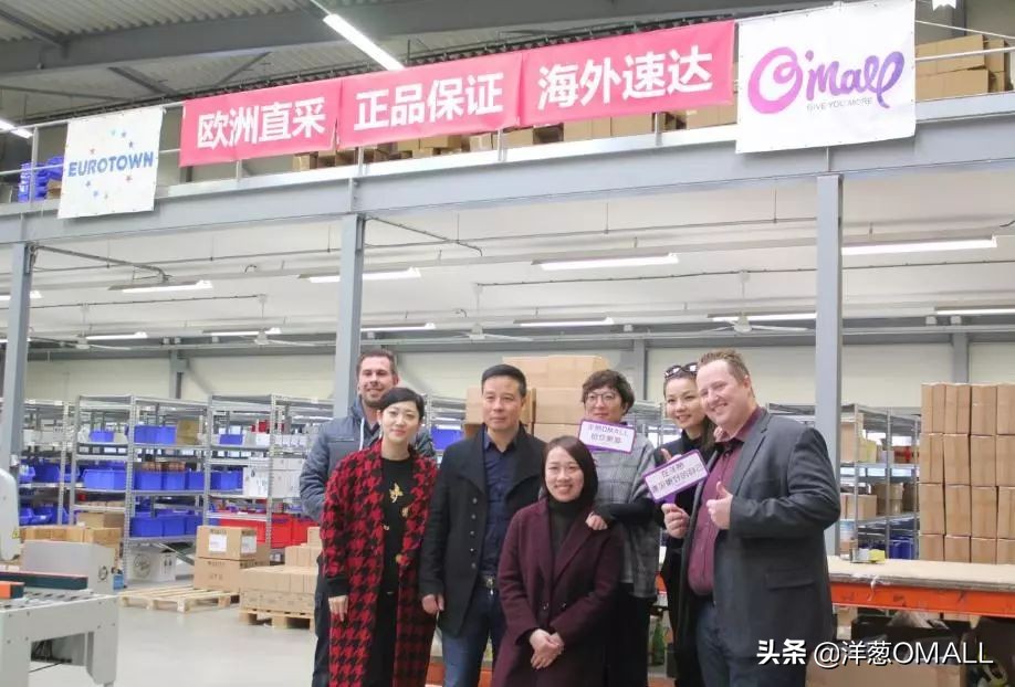 6天横跨欧洲4国,洋葱OMALL采买团队再启全球研选之路