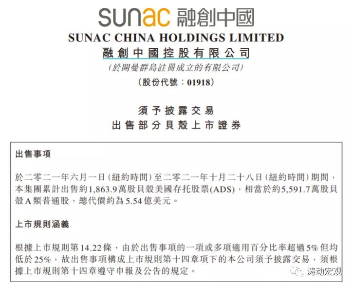 揭秘融创,融创复活