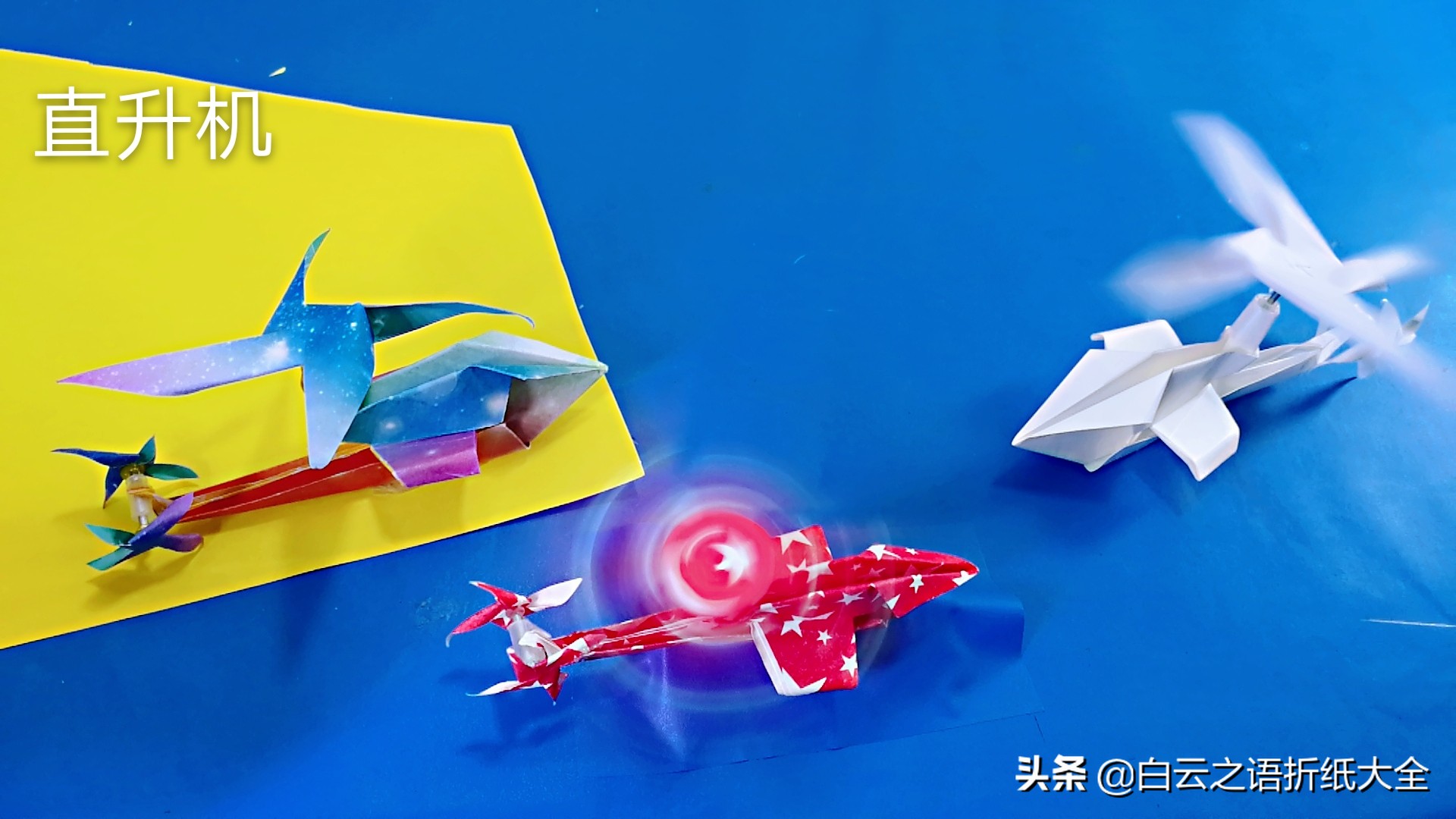 折纸直升飞机应该怎么折,折纸的直升飞机简单