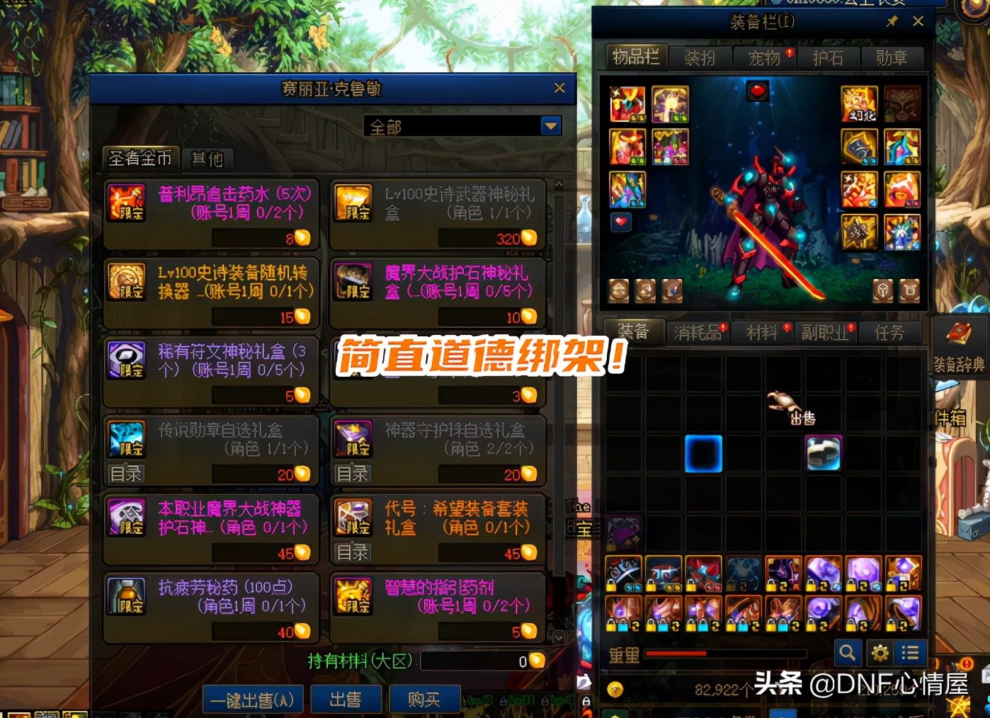 dnf旭旭宝宝买大龙珠,旭旭宝宝线下买东西偶遇水友