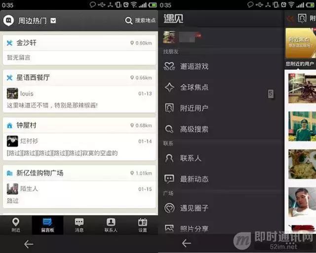 移动互联网时代的运营发展史,移动互联网软硬件发展历程