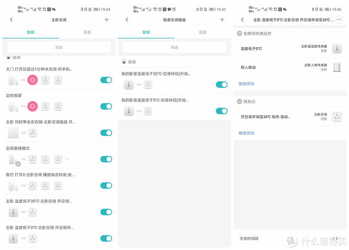 aqara全屋智能家装,aqarahome全屋智能家居多少钱