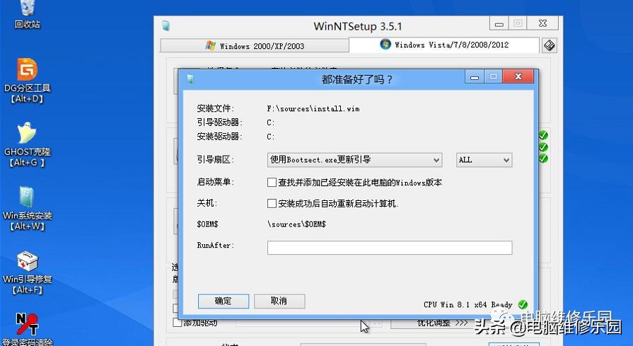 蓝屏inaccessiblebootdevice修复,inaccessibleboot蓝屏解救方法