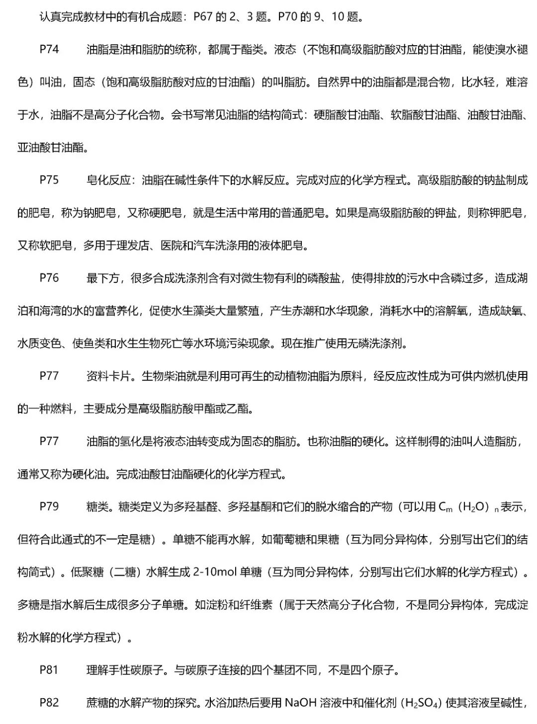 2020化学高考题讲解,高考化学题五十个知识点