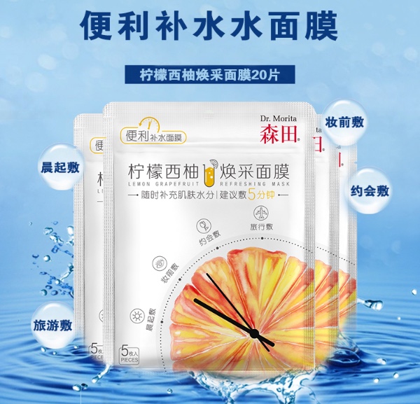 森田药妆面膜效果如何,森田药妆面膜老爸评测