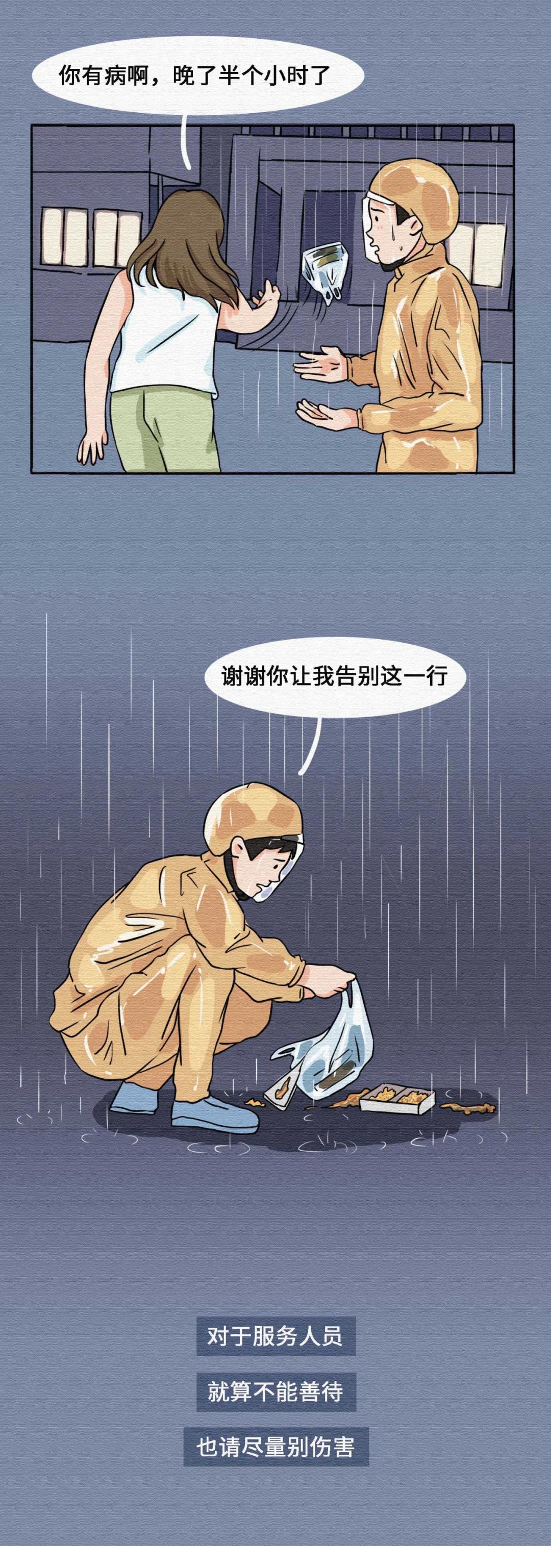 你不好好说话的样子漫画,漫画你不好好说话的样子