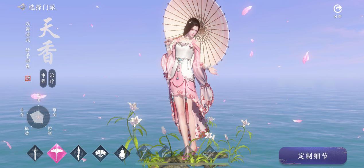 天涯明月刀天香门派特效,天涯明月刀手游测试