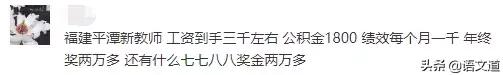 教师工资高还是低？27省教师工资实况！看看你所在的省工资多高