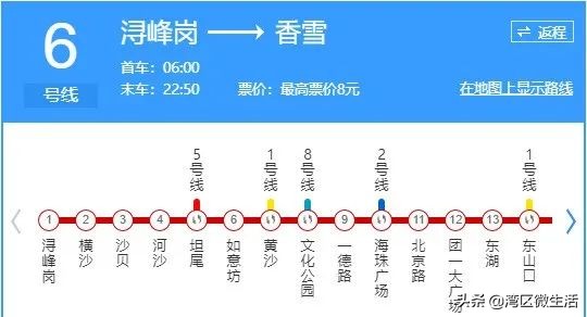 广州东圃地铁站附近租房哪里便宜,广州各地铁站租房价格明细