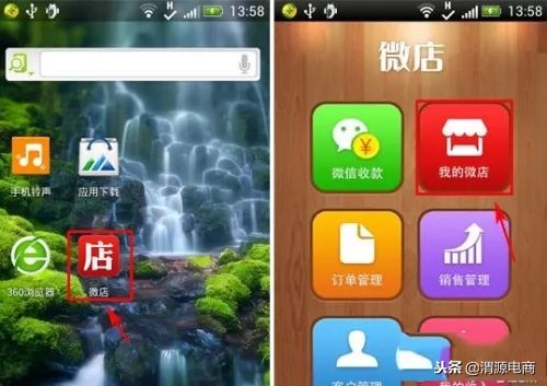 如何开微店分销详细步骤,开微店需要营业执照吗