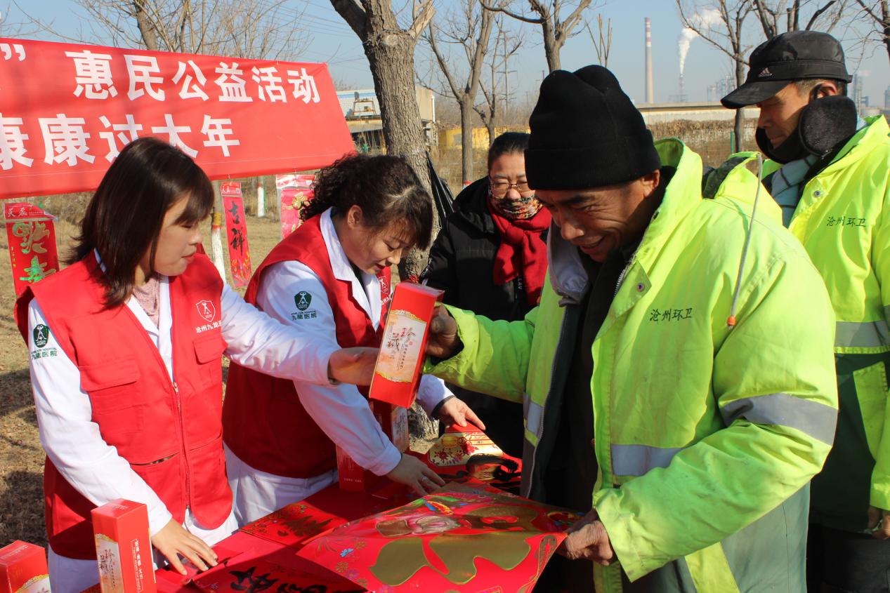 沧州九龙医院“迎新年送春联”公益活动送福进万家让年味更浓！