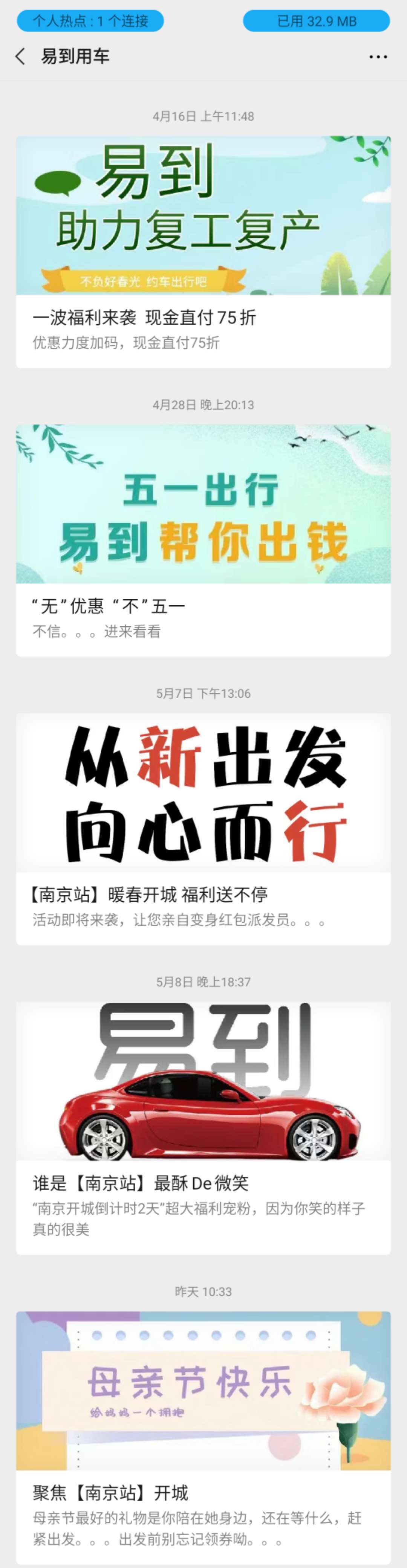 多名网约车司机质疑易到用车,网约车鼻祖易到用车