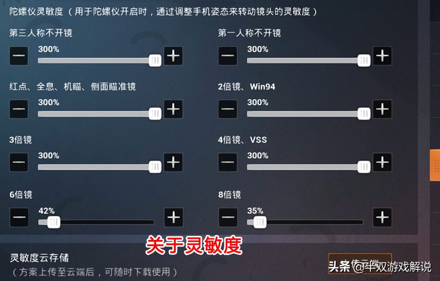 和平精英如何快速学会陀螺仪,和平精英陀螺仪如何练习适应