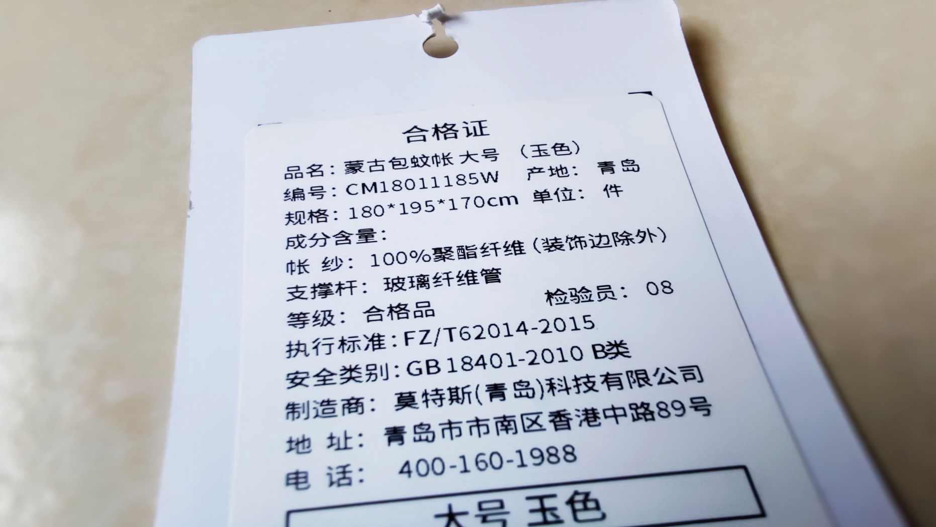 防灰尘蒙古包蚊帐,a类夏季蒙古包蚊帐