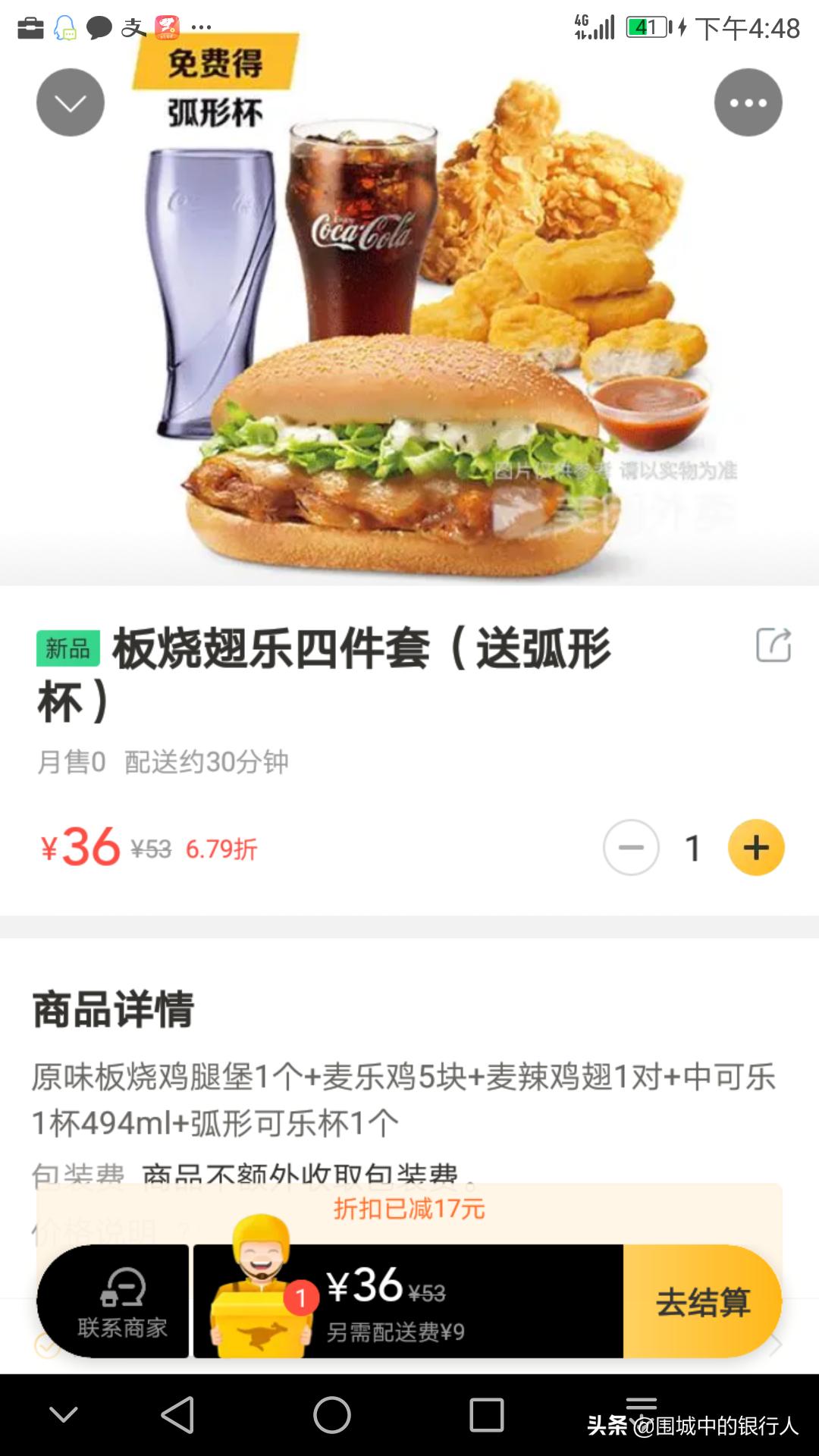 薅羊毛~用天津银行美团信用卡享美团点评美食订单连续90天立减6元