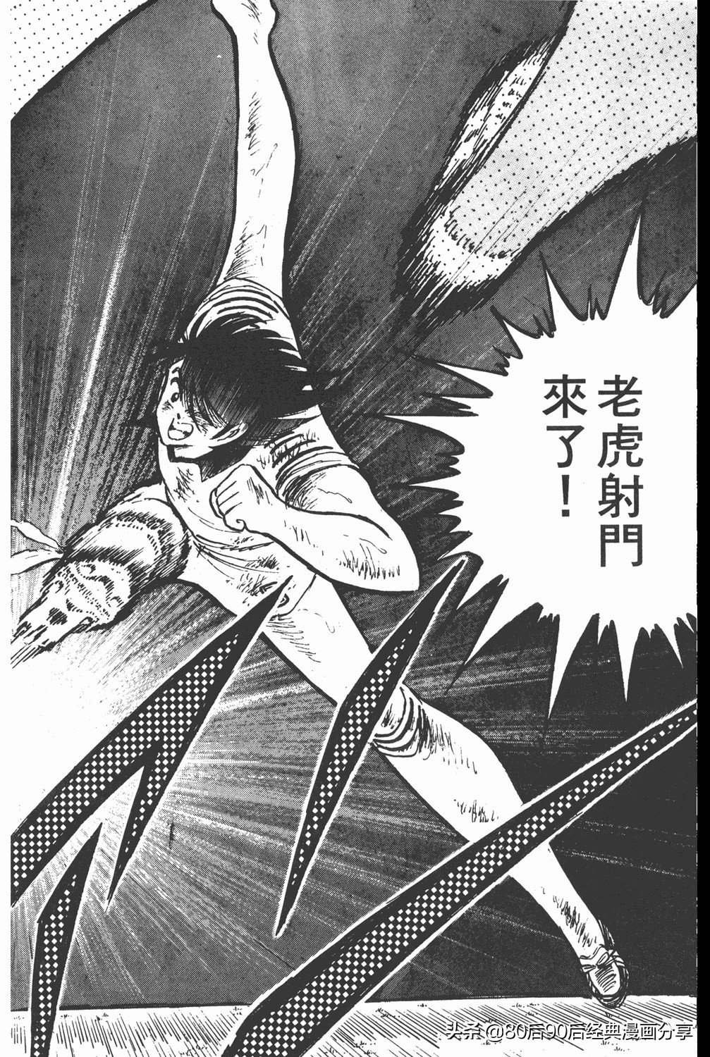 足球小将大空翼185,足球小将翼原创赛程