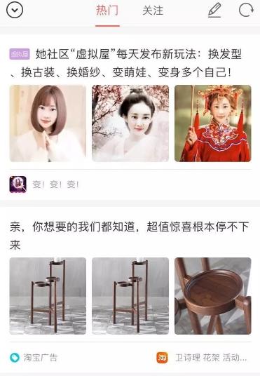 做淘客“她社区”女粉引流分享