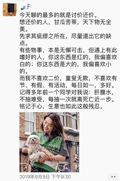 出来卖，要先想好……