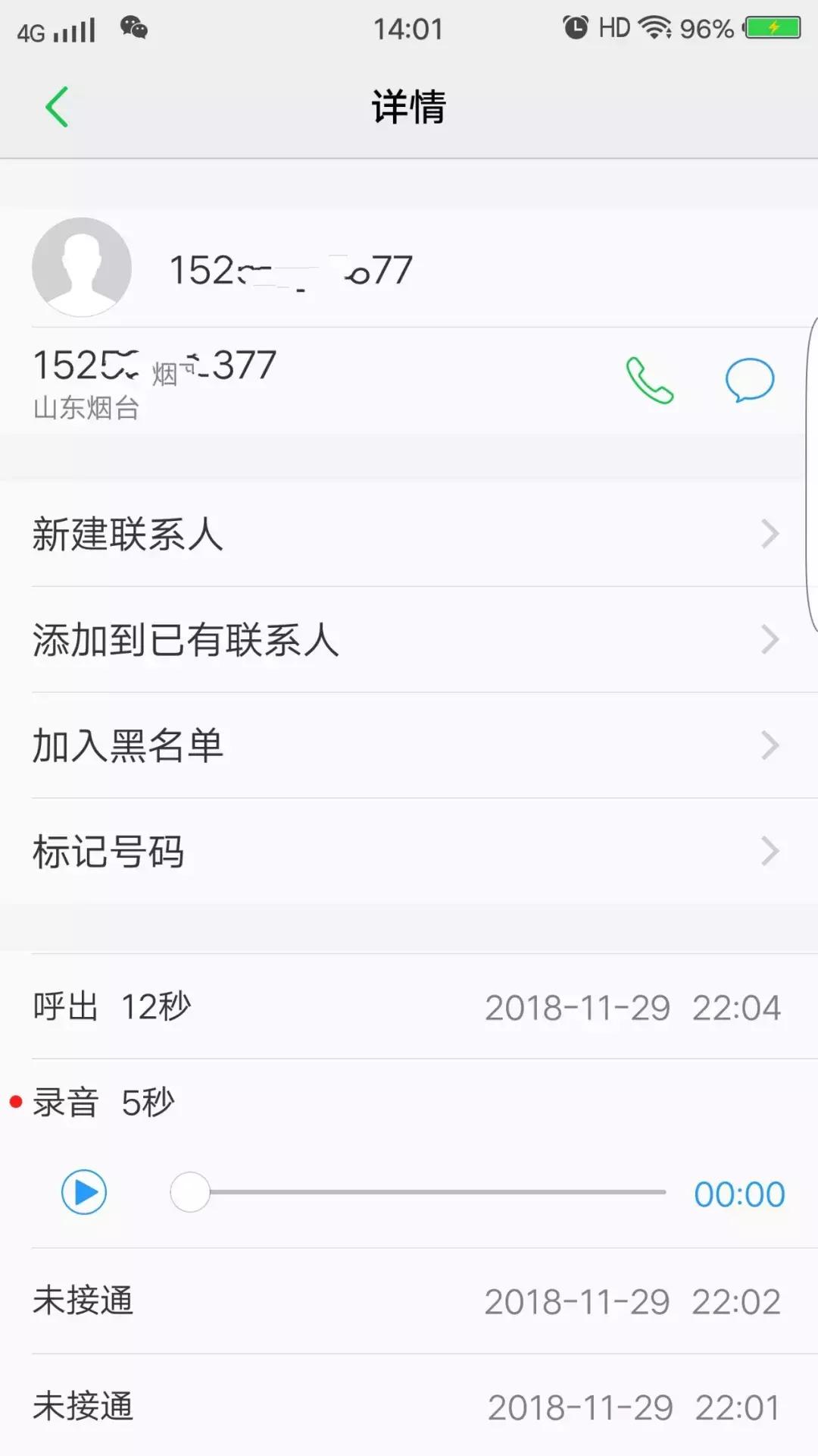 滨州滨橙球迷会,山东滨州滨橙球迷会