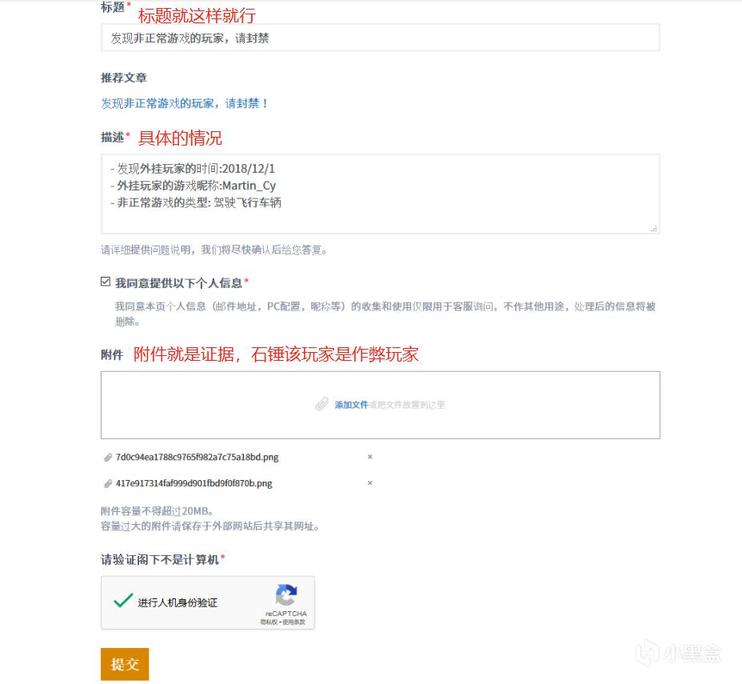 举报外挂怎么看对方封了没有,外挂举报该怎么举报