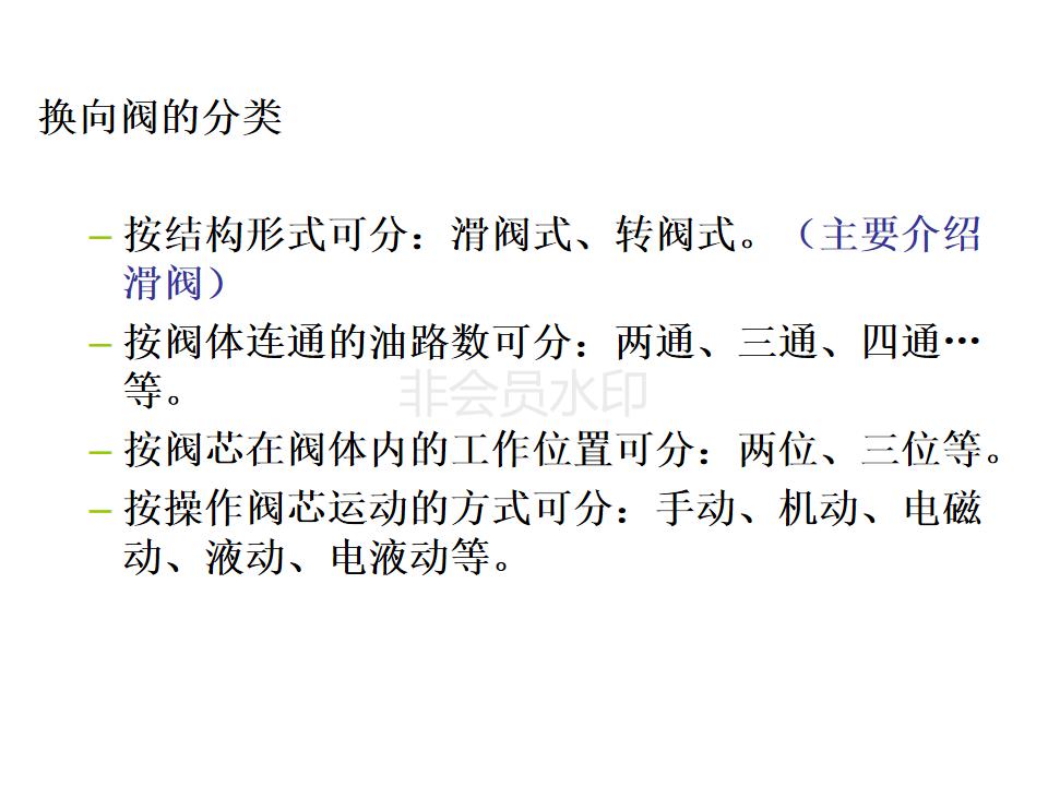 液压阀如何看什么是位什么是通,注塑机液压阀如何区分几位几通
