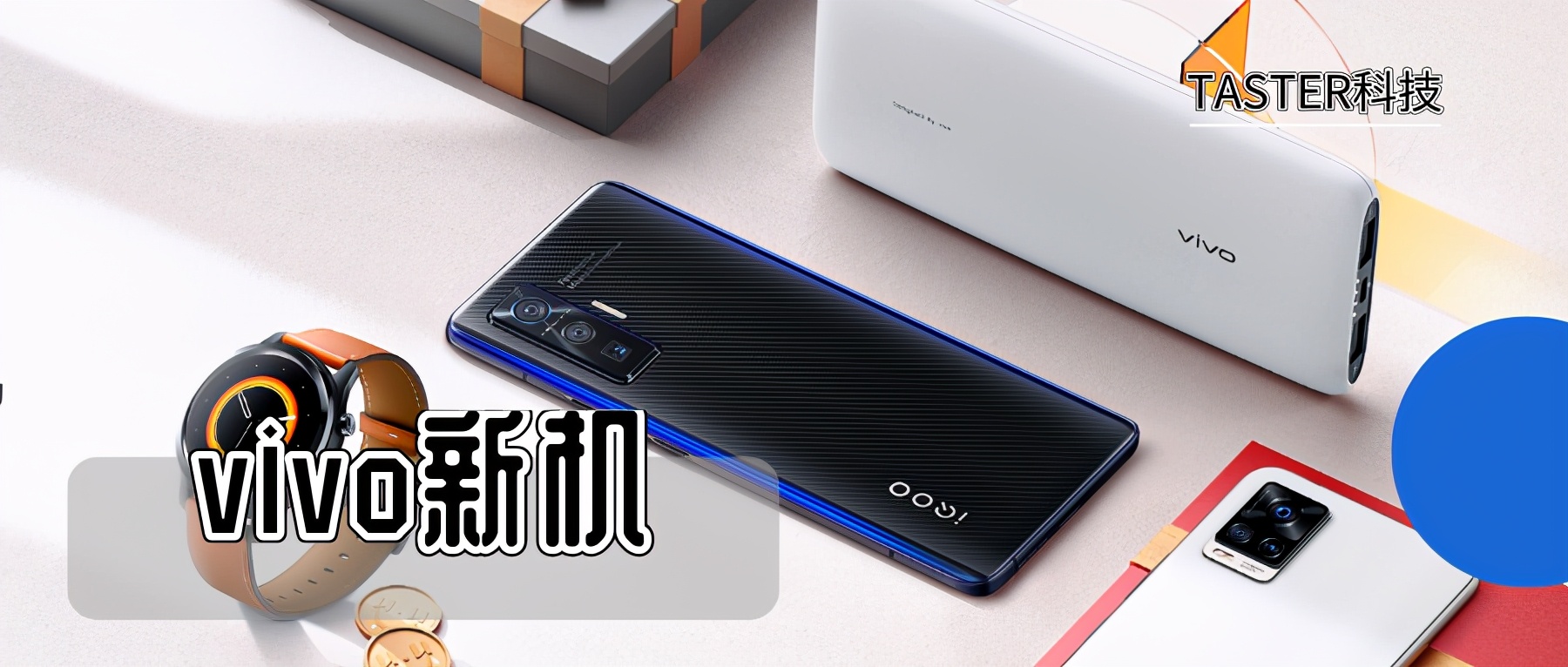 4款vivo神秘新机现身:899元性价比十足,两款一模一样?