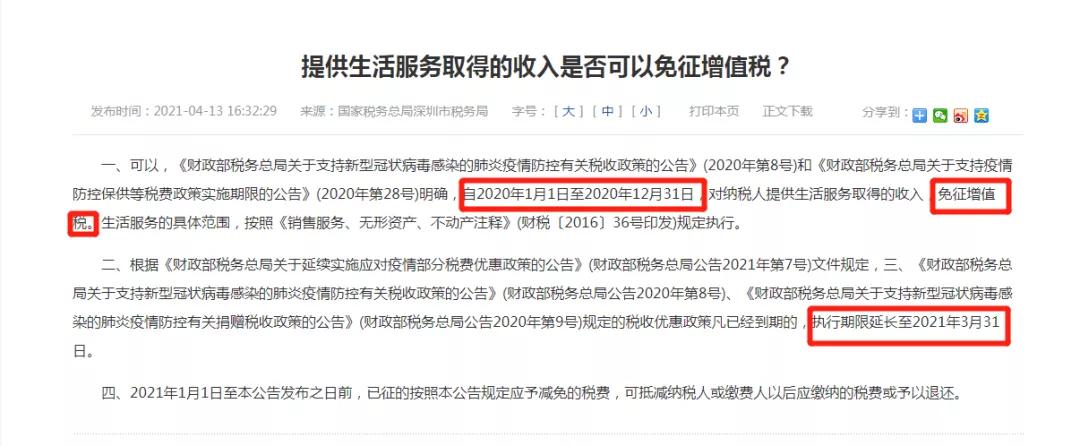 2022年餐饮怎么交税 (餐饮的手撕发票怎么交税)