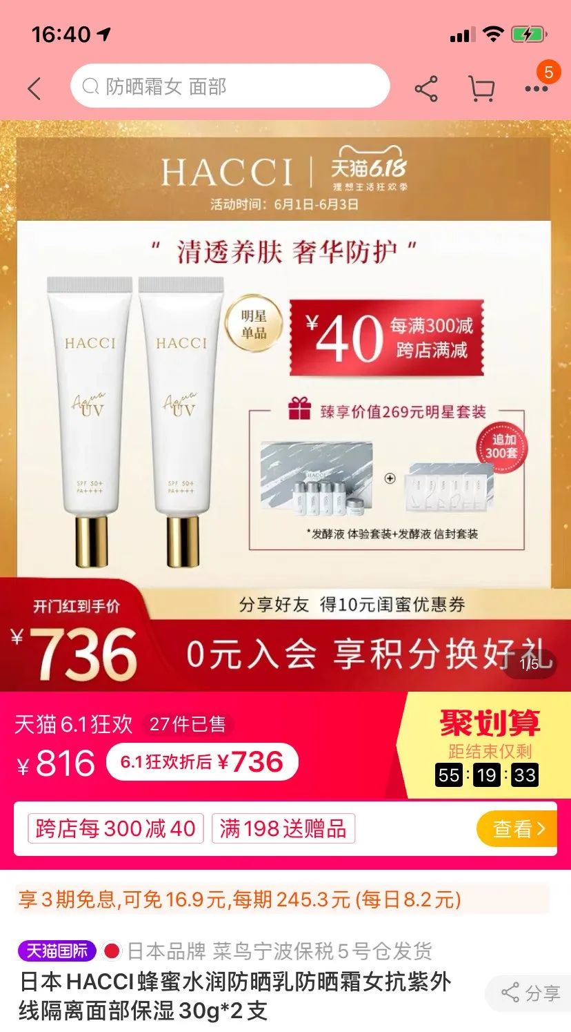 618值得买的几款护肤单品,618值得入手的彩妆产品