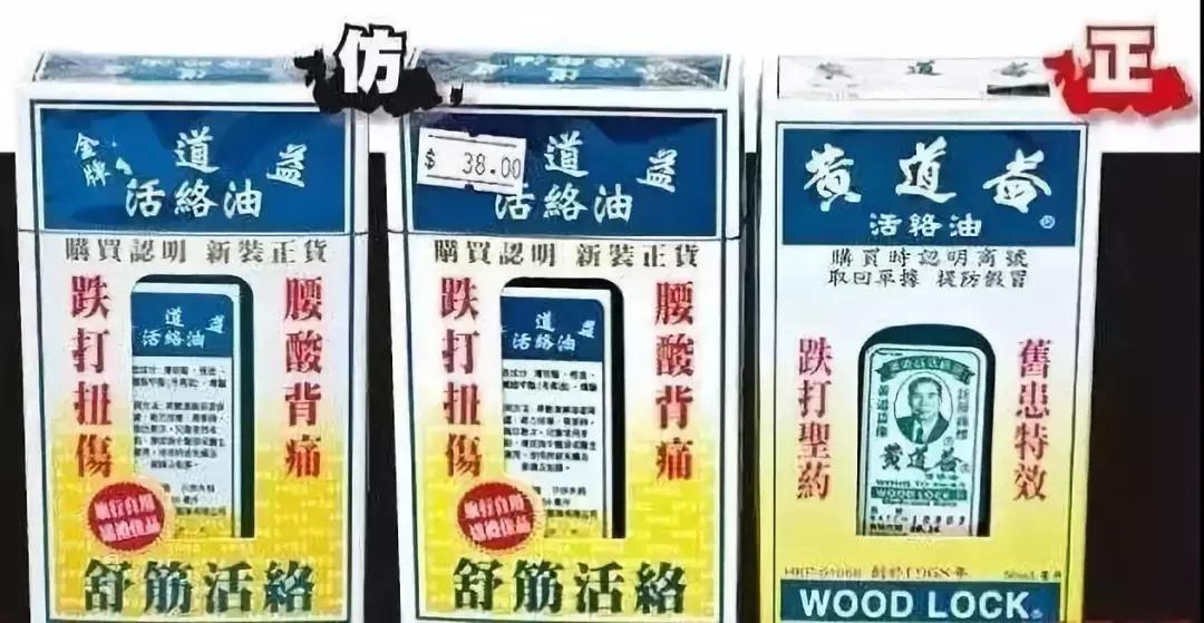 曝光香港最新黑药房名单,最近香港查获的假药有哪些