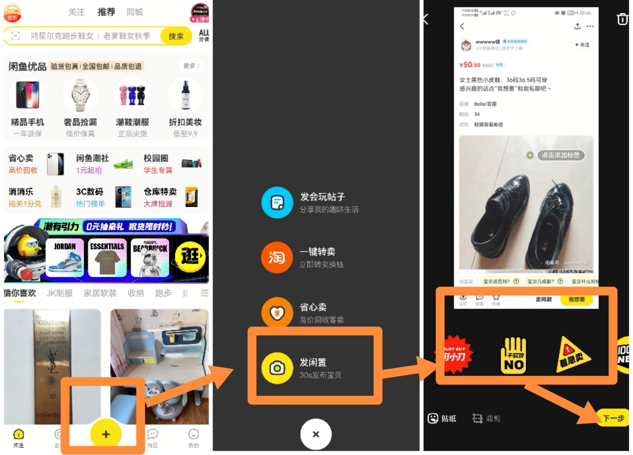 闲鱼怎么卖二手商品技巧,如何在闲鱼上买二手物品不受骗