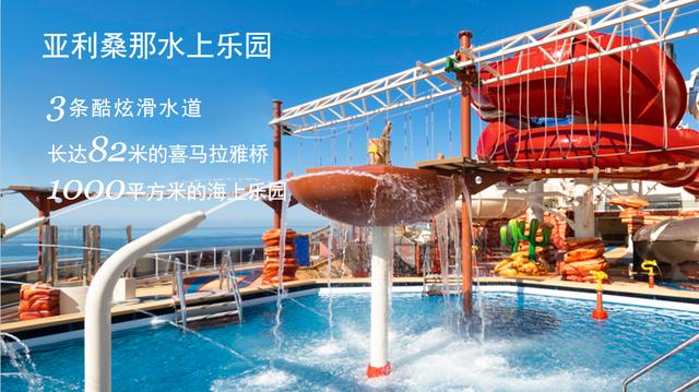 地中海邮轮荣耀号价值多少钱,地中海荣耀号邮轮吨位多大