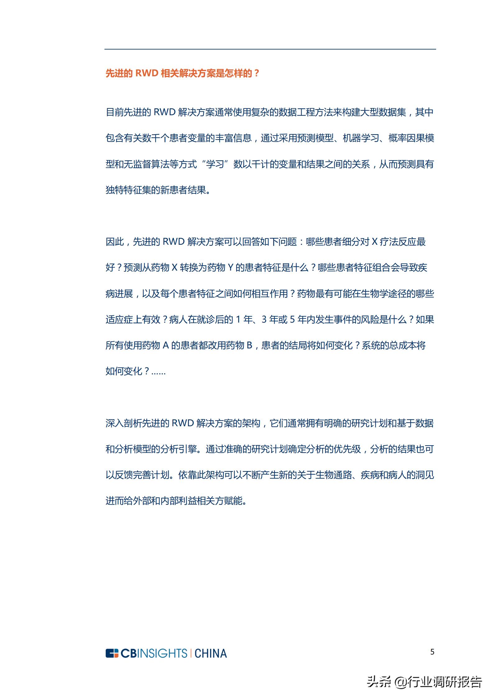 生物医药市场调查报告,生物制药行业深度报告