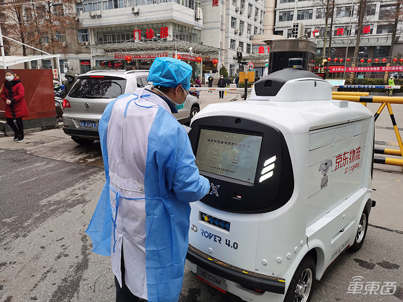 京东无人配送,京东快递无人配送