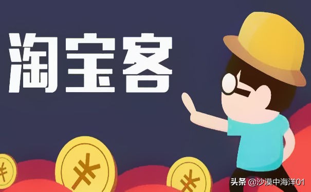 淘宝客关闭后还会继续推广吗,淘宝客推广处罚中