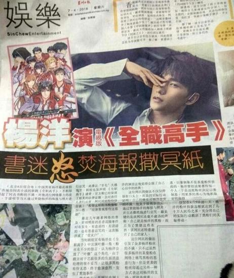 《全职高手》电视剧骂声不断，一本电竞小说如何能有这样的影响力