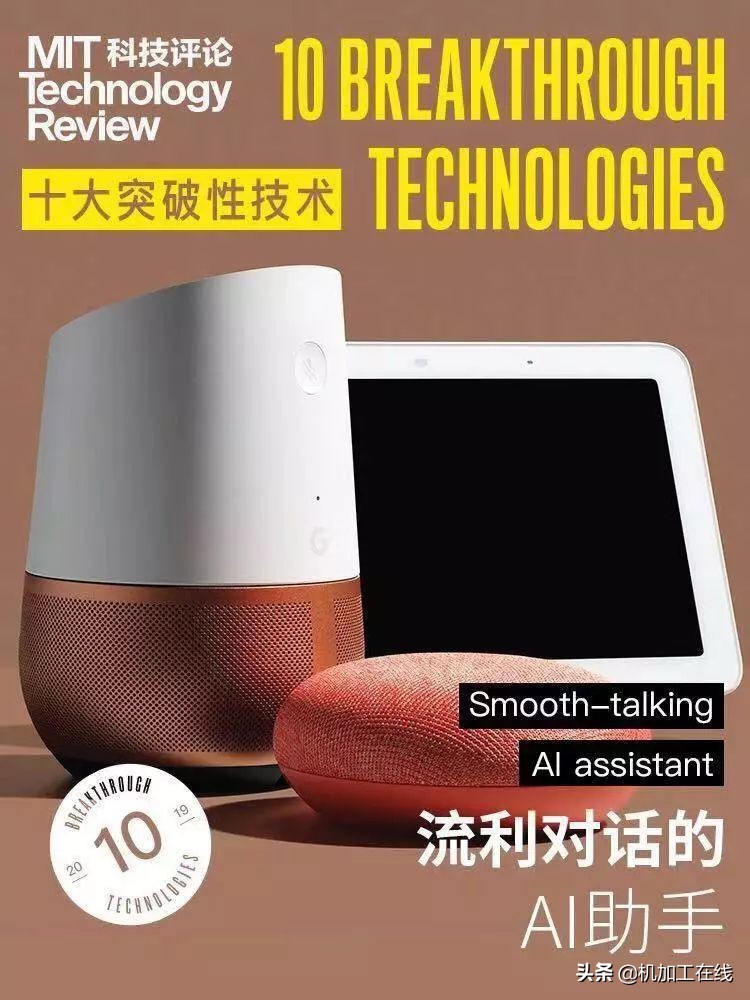 2021年度全球十大突破性新技术,2017全球十大新兴技术