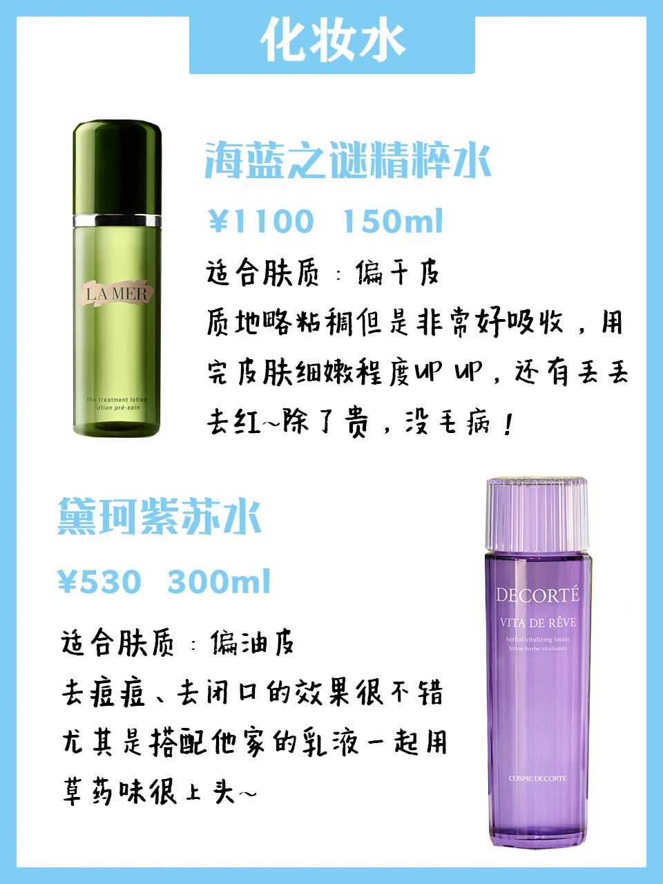 贵妇化妆水排行榜推荐平价,十大贵妇化妆水排行榜