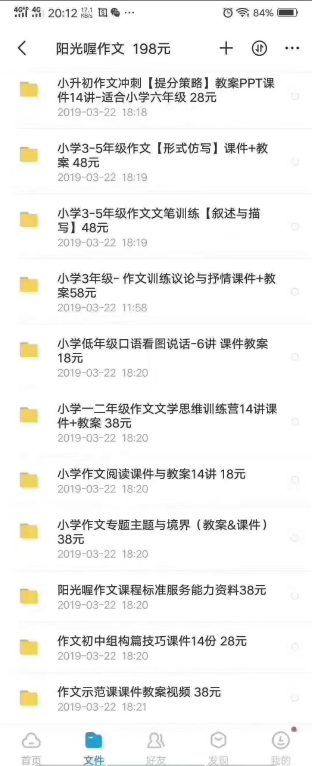 阳光喔作文培训价格表,阳光喔语文培训学校怎么样