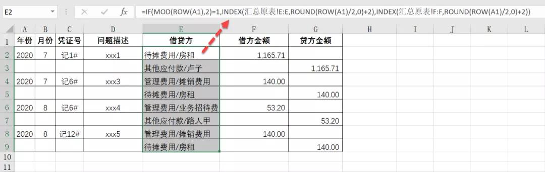 excel考勤表自动生成工资表,excel制作工资条明细表函数